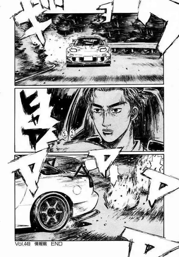 Initial D Chapter 449 8